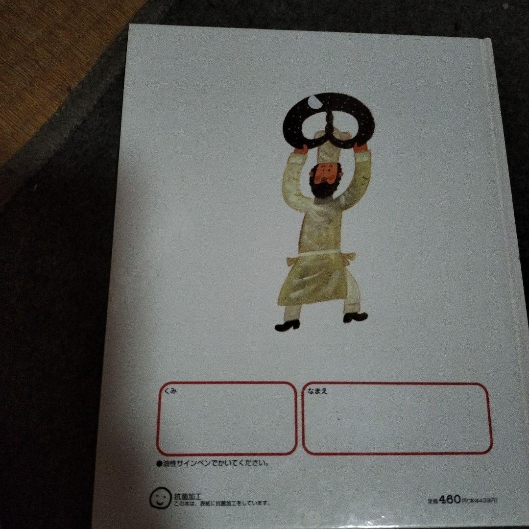 ミ*ズ様 ふたつのたいようとほしくずのパン