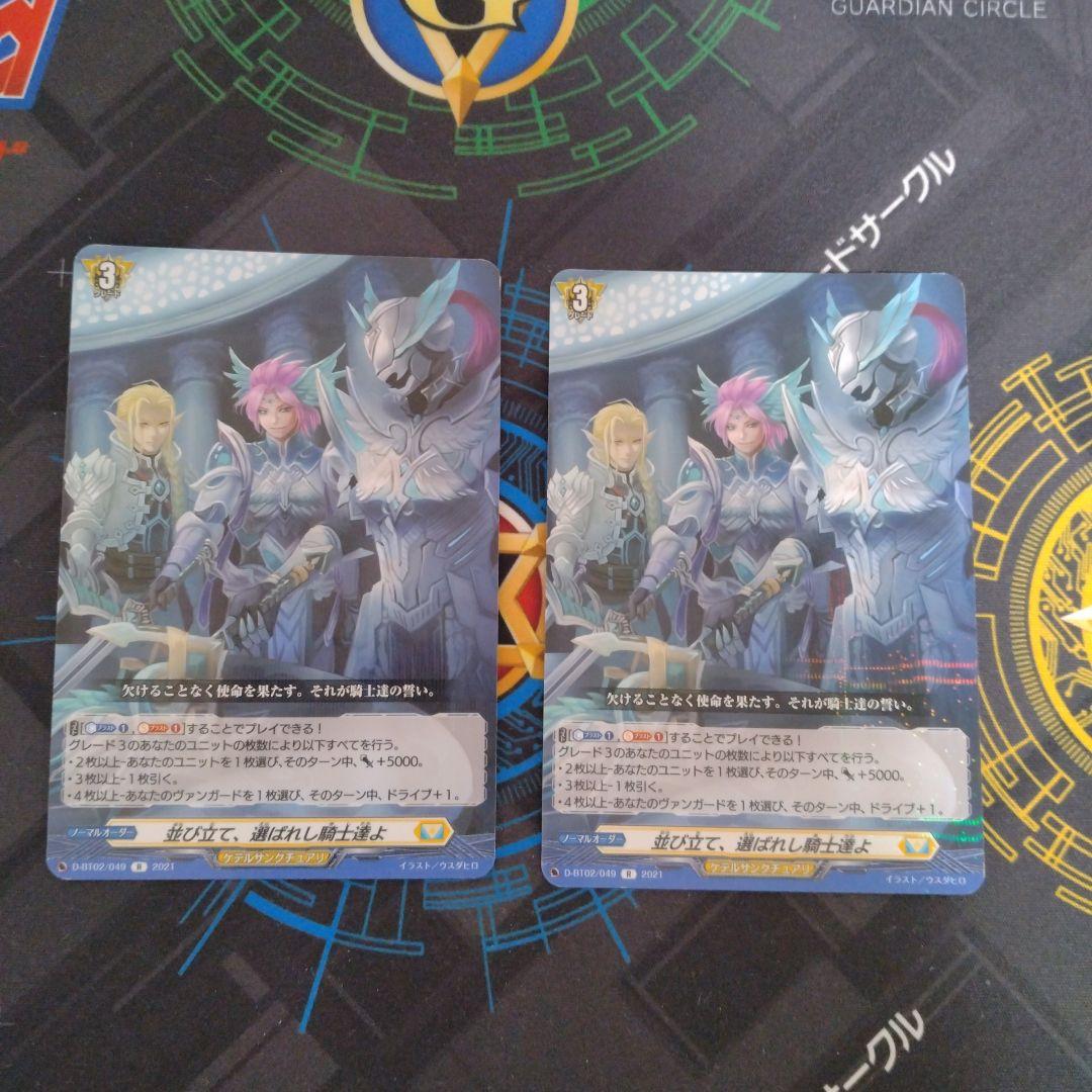 バスティオン　デッキパーツ