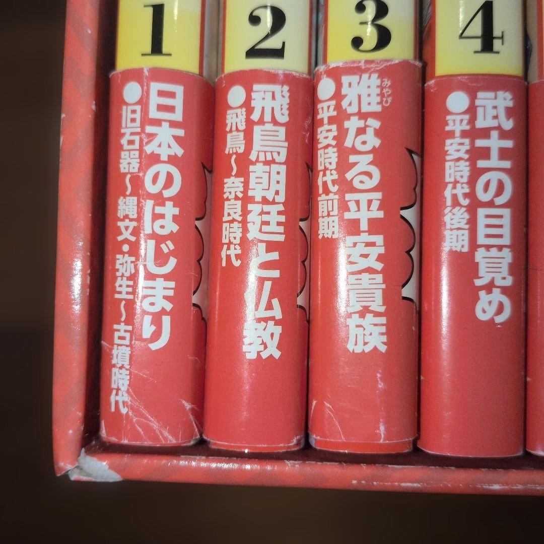 角川まんが学習シリーズ 日本の歴史 16冊セット