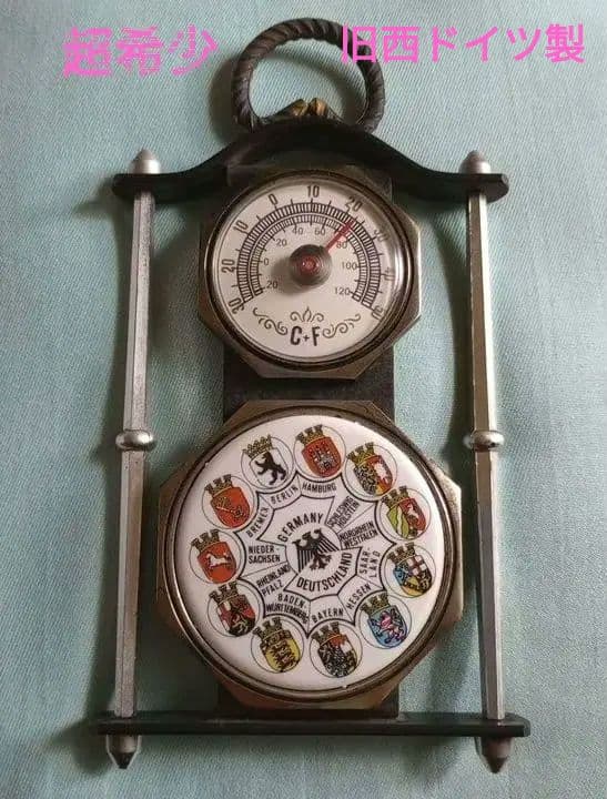 【超希少】ドイツの連邦州 インテリア　壁掛 アンティーク【骨董品】VINTAGE