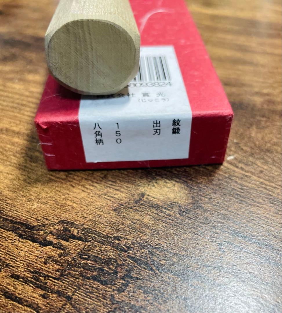 【堺刃物】　出刃　包丁　5寸　青鋼　紋鍛　水牛八角柄