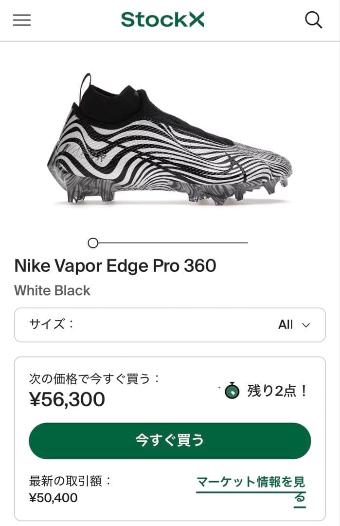 Nike Vapor Edge Pro 360 ホワイト/ブラック スパイク