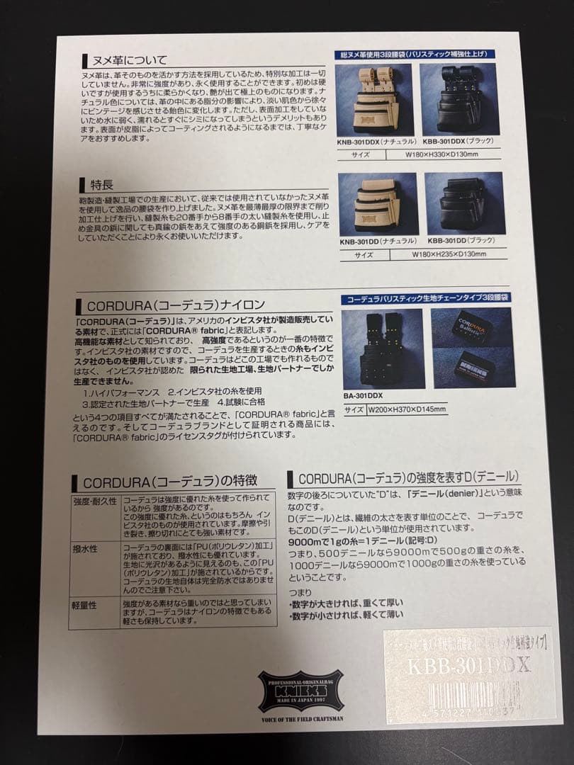 Knicks ニックス ヌメ革3段腰袋KBB-301DDX