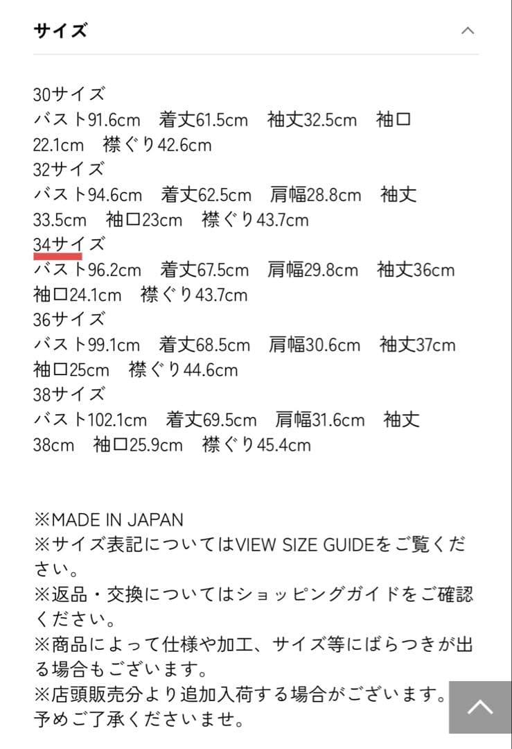 ジャガードタックペプラムブラウス　ホワイト