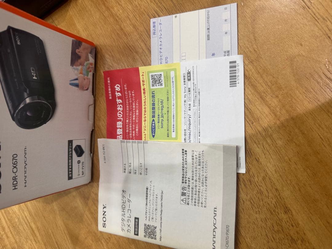 SONY HDR-CX670 ハンディカム　ビデオカメラ