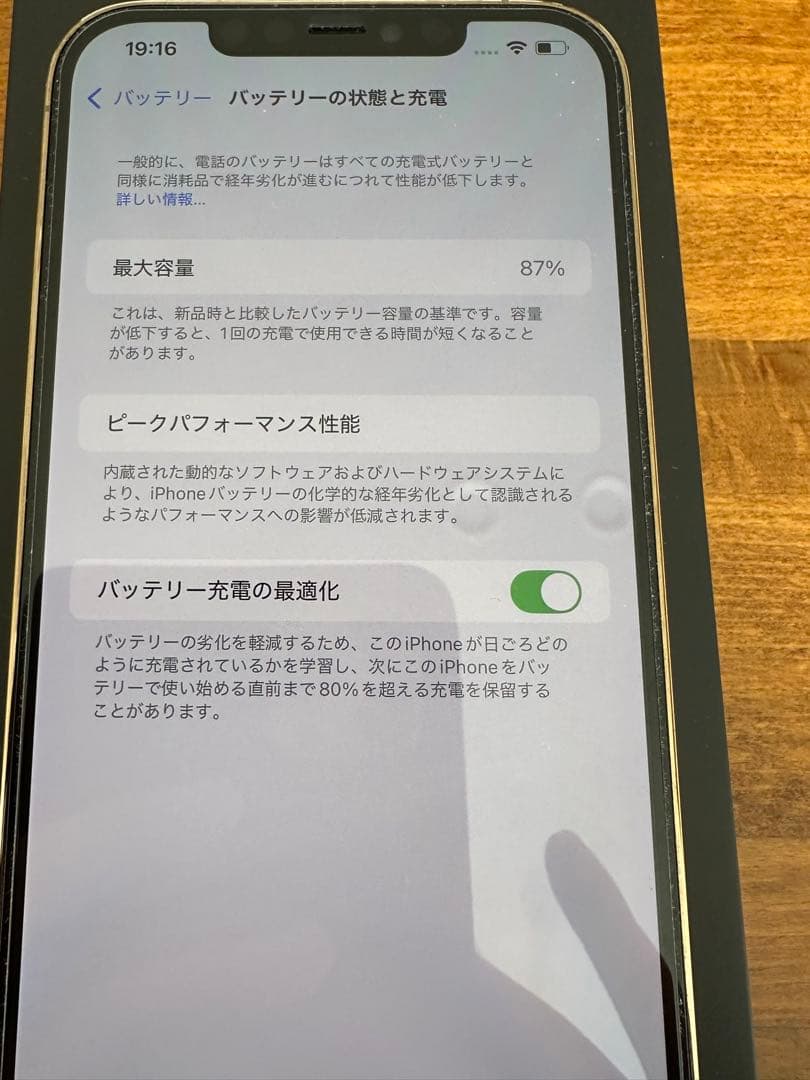 iPhone12pro max 128GB ゴールド simフリー Apple