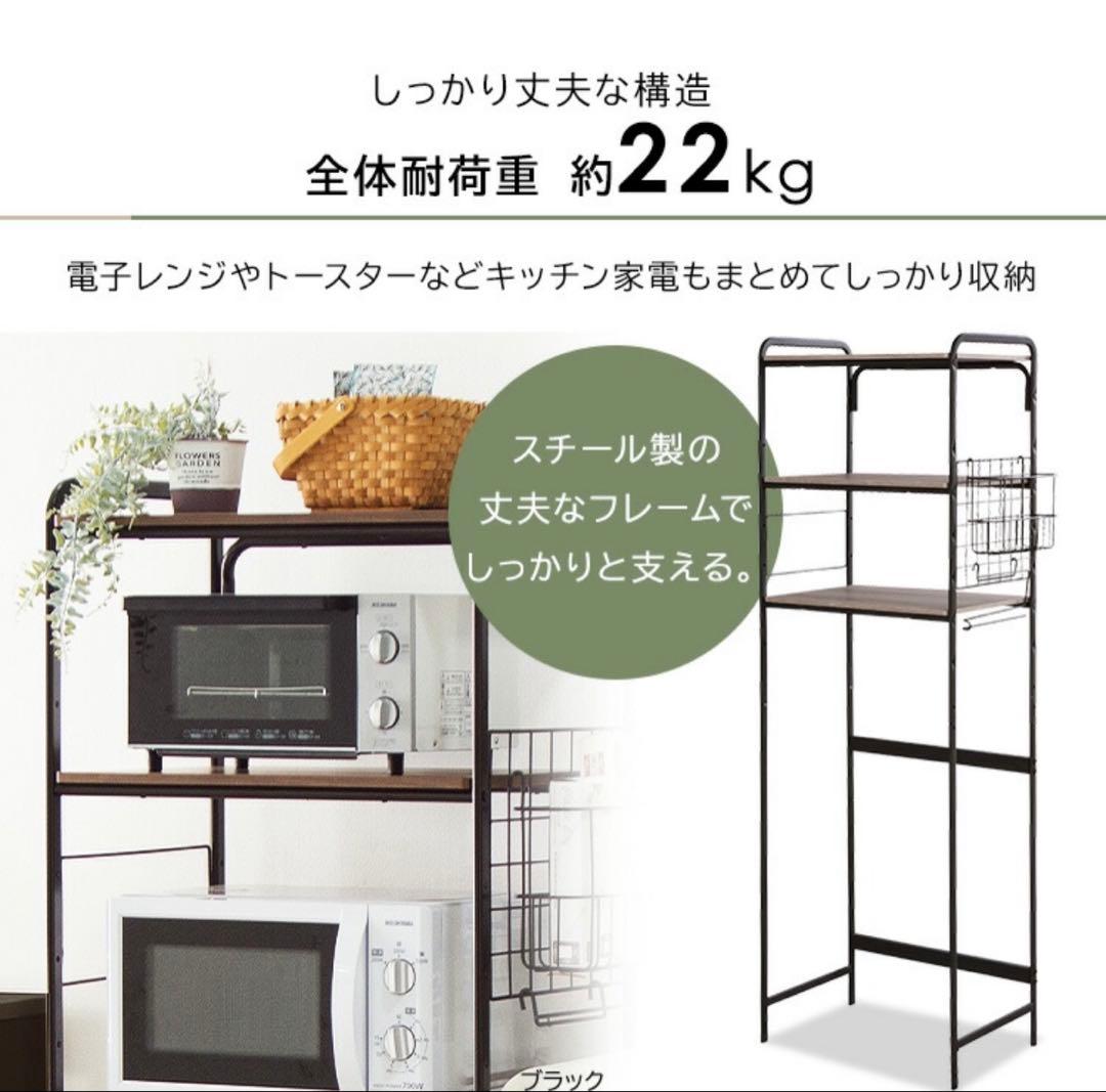 【新品・未使用】　アイリスオーヤマ　冷蔵庫スチールラック