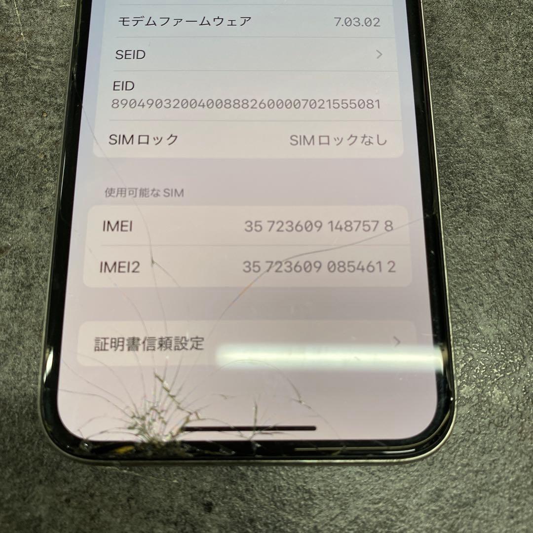 スマートフォン本体 iPhone Xs 256GB