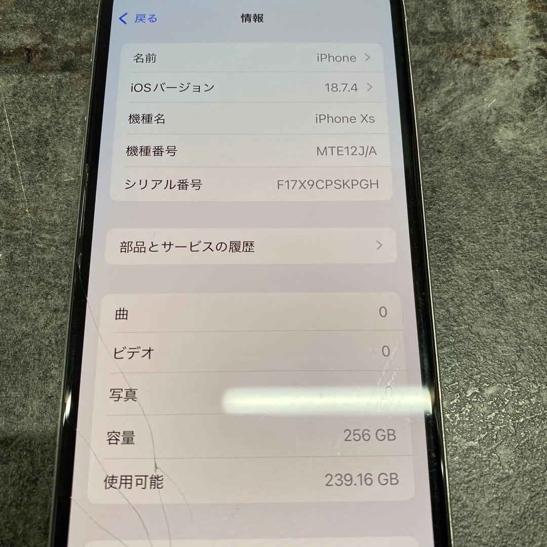 スマートフォン本体 iPhone Xs 256GB