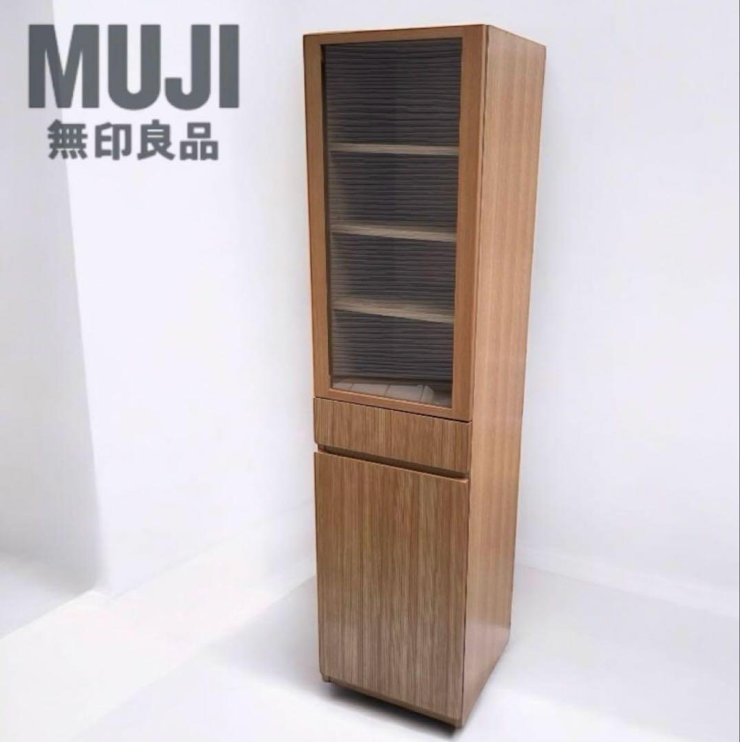 無印良品 廃盤品 タモ材 食器棚 カップボード キャビネット　43.5cm 収納