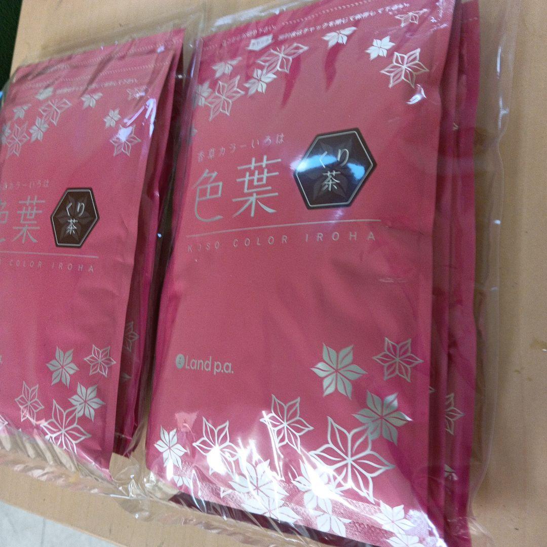 香草カラー色葉くり茶３００g２個セット未使用新品税込み