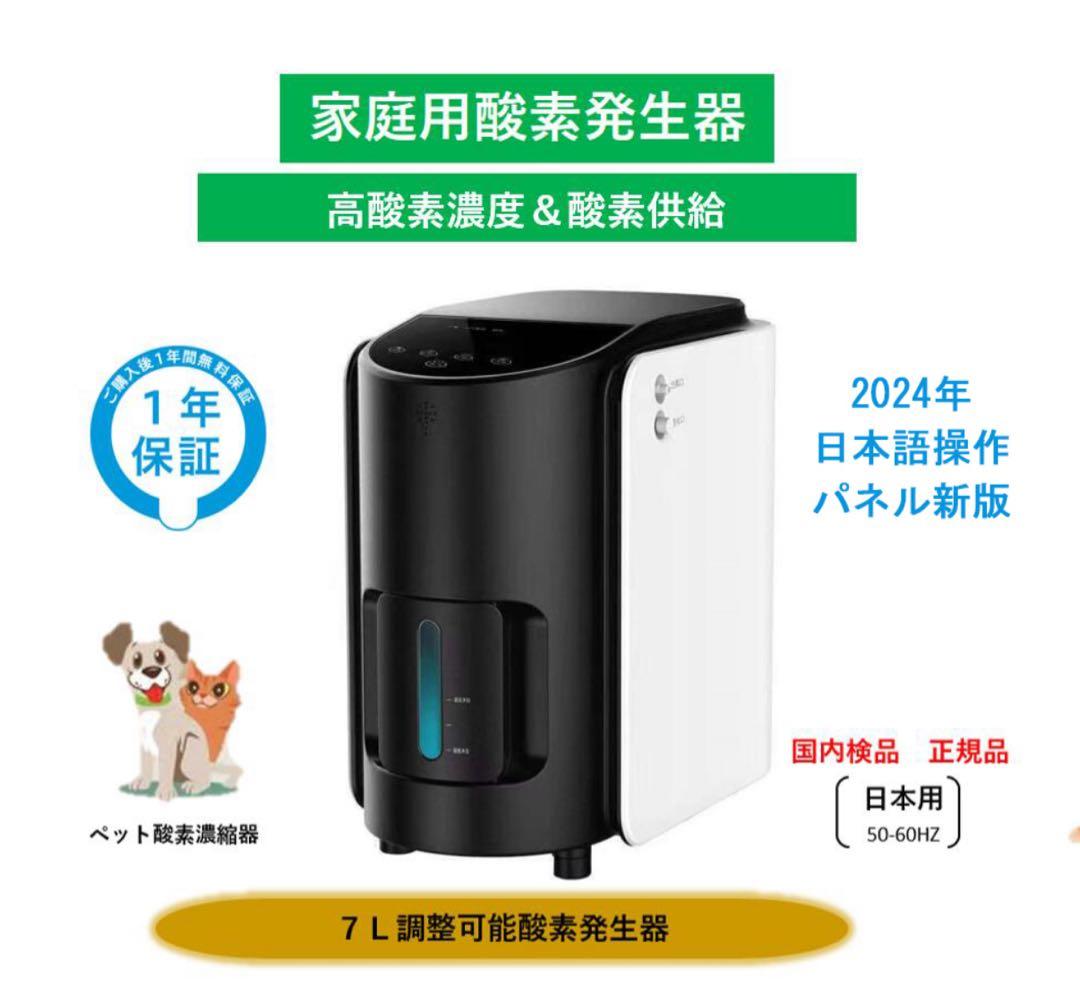 ペット酸素濃縮器、酸素室