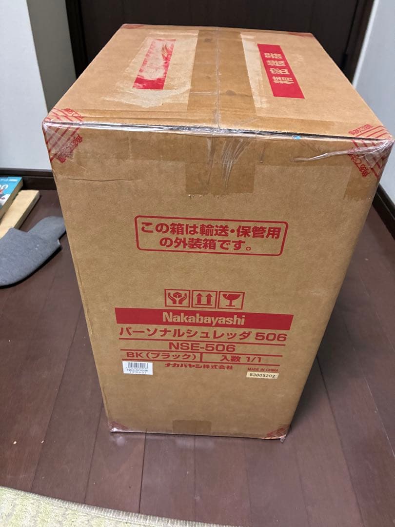 新品未開封ナカバヤシマイクロカットシュレッダー パーソナルシュレッダ506