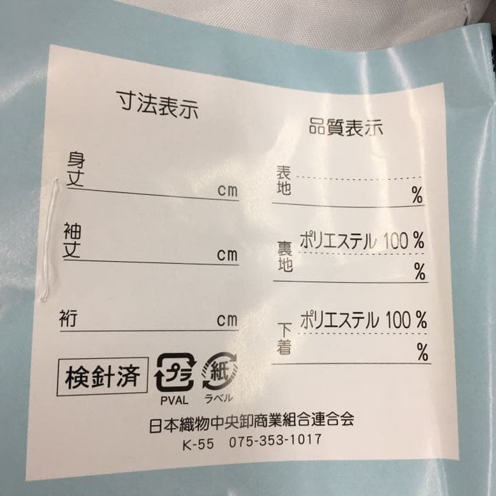❪5743❫   ◇  五歳男の子  七五三   羽織・袴10点セット   ◇