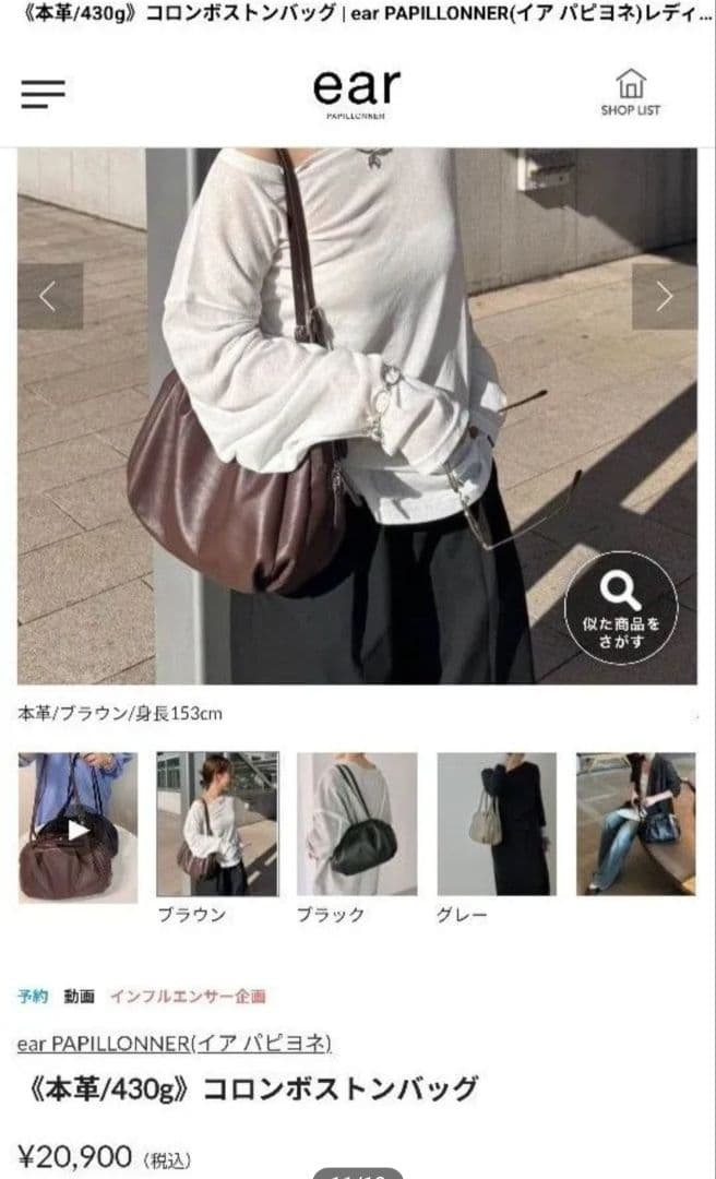 匿名配送ほぼ新品 イアパピヨネ コロンボストンバッグ