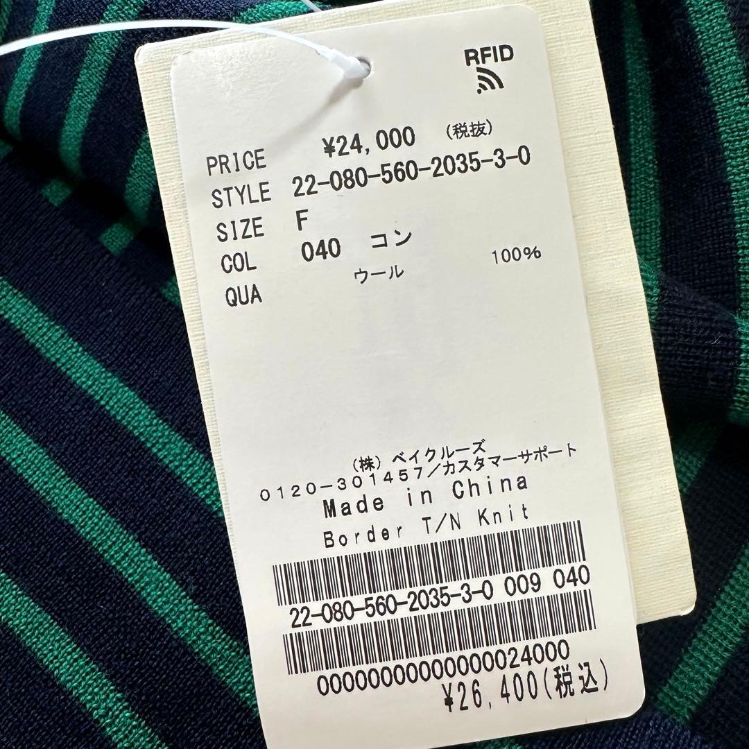 新品タグ付✨L'Appartement ボーダー タートルネックニット ウール