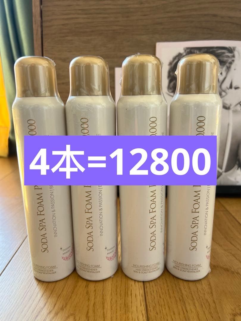 Soda Spa Foam Premium 10000 4本セット