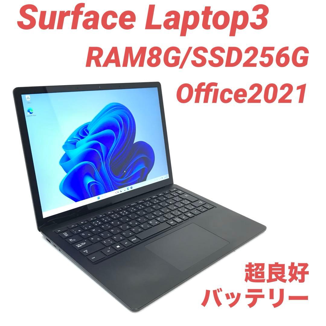 【ブラック】 Surface Laptop3 8G/256G Office