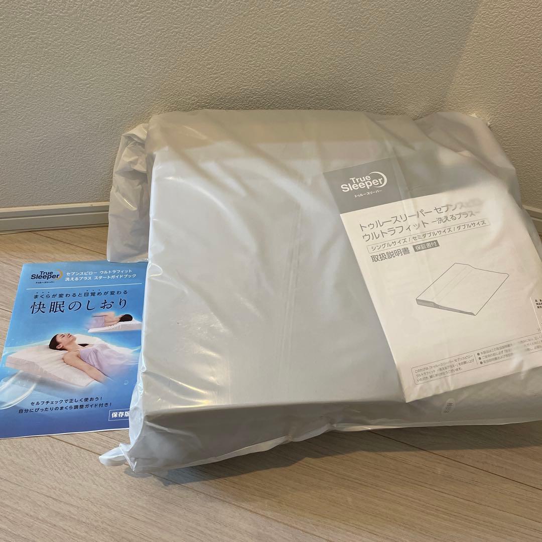 新品 トゥルースリーパー セブンスピロー ウルトラフィット シングルサイズ