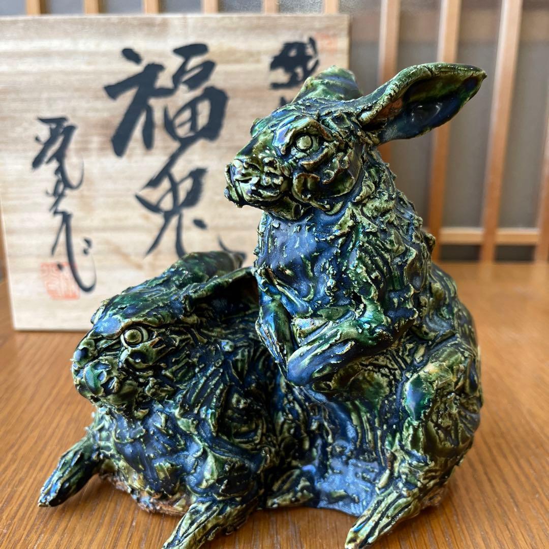 織部　干支　福兎