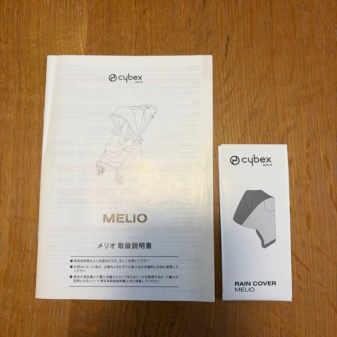 サイベックス メリオ グレー 美品 レインカバー付 付属品完備