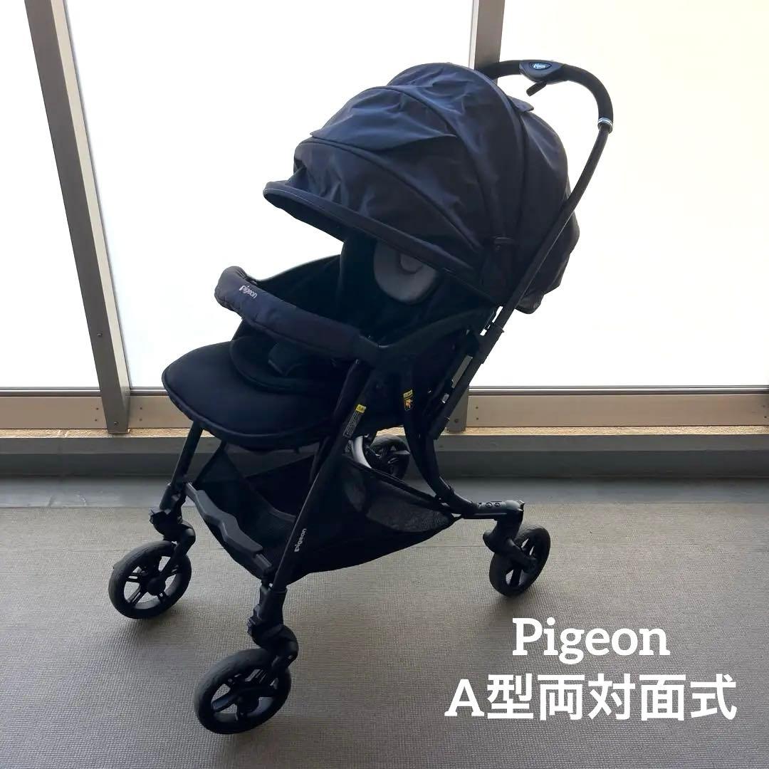 美品　Pigeon ピジョン スートプラス SB2+ 両対面式　A型ベビーカー
