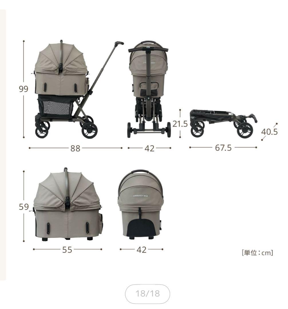 AIRBUGGY WIZX パールホワイト ペットカート