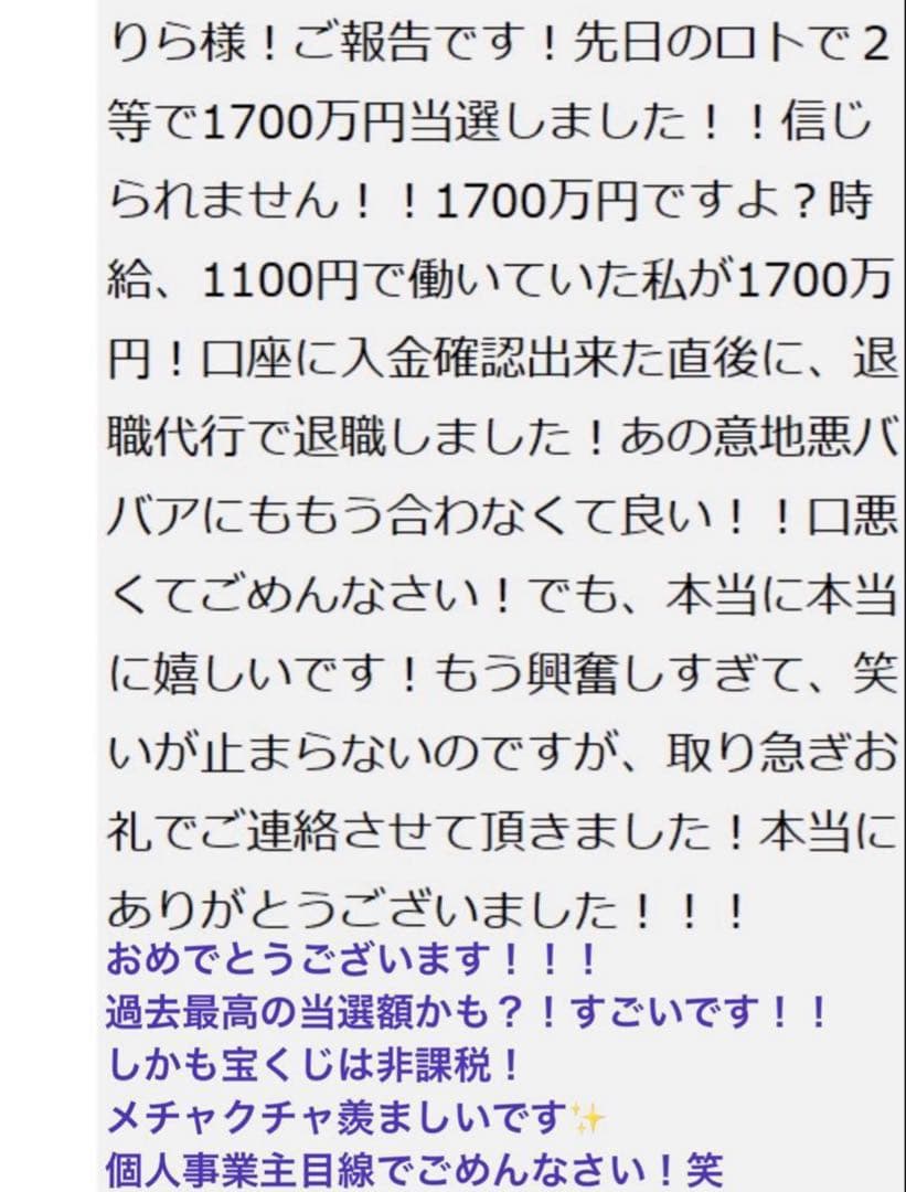 最終特価！【幻の術師研磨11111日金運祈祷】2026年億越え福笑い✨金運超大吉