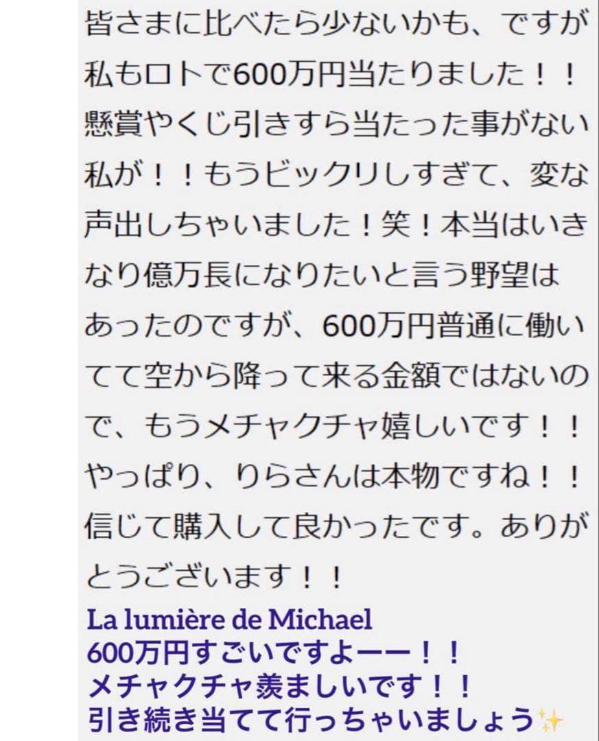 最終特価！【幻の術師研磨11111日金運祈祷】2026年億越え福笑い✨金運超大吉
