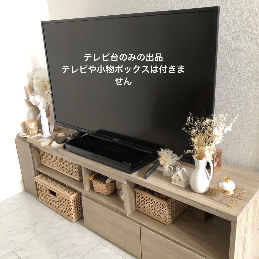 お値下げ　配送不可　テレビボード　テレビ台　棚　ロウヤ　LOWYA 収納