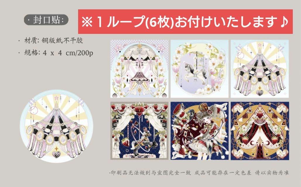 J706＃梦纪游园-粉昼(炫彩)芥子切り売り海外人物装飾マステ女の子