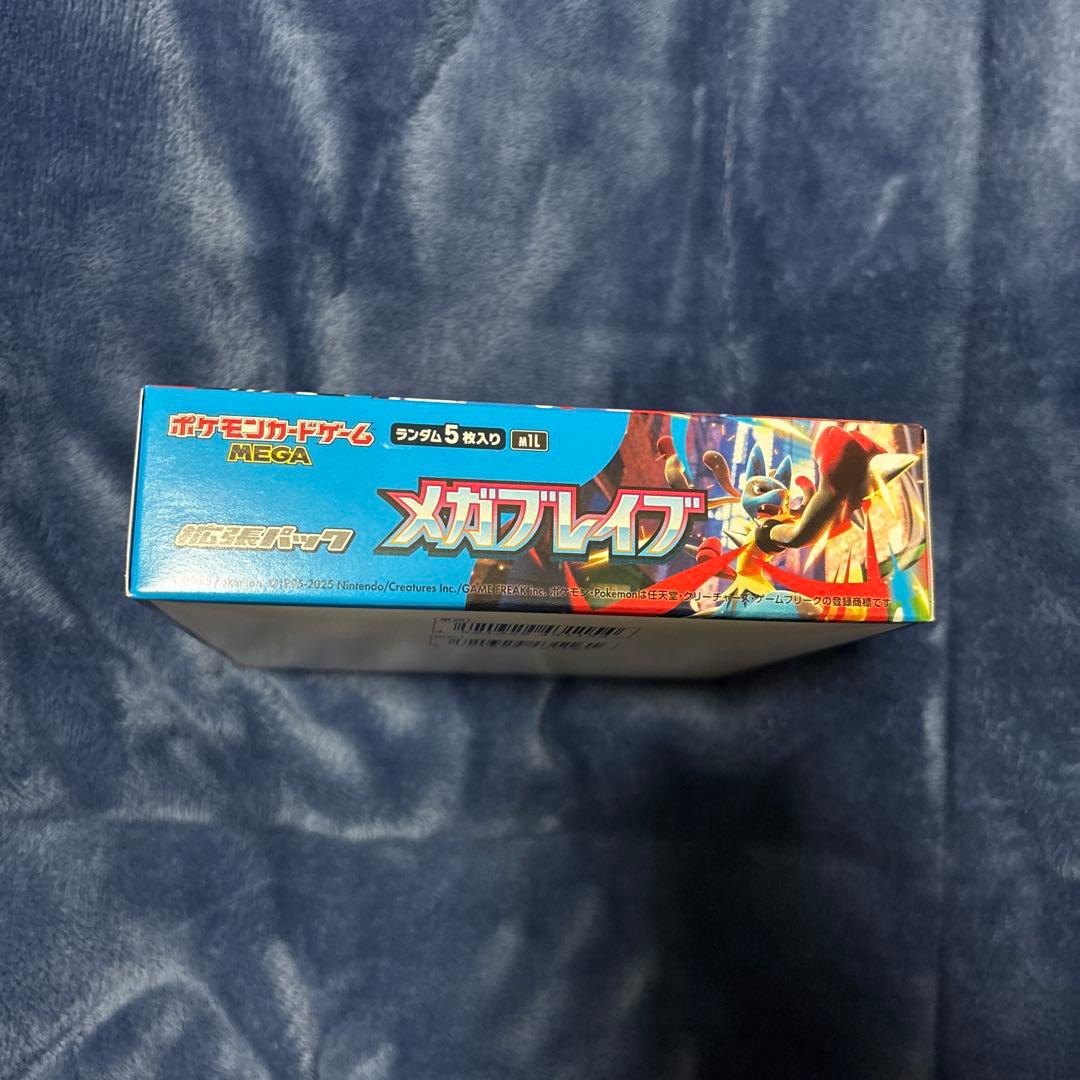 ポケモンカード　メガブレイブ　1BOX シュリンク無し　ペリペリ半分剥がし