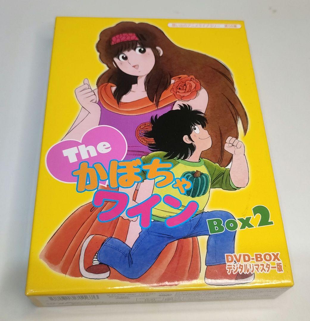 The かぼちゃワイン DVD-BOX2