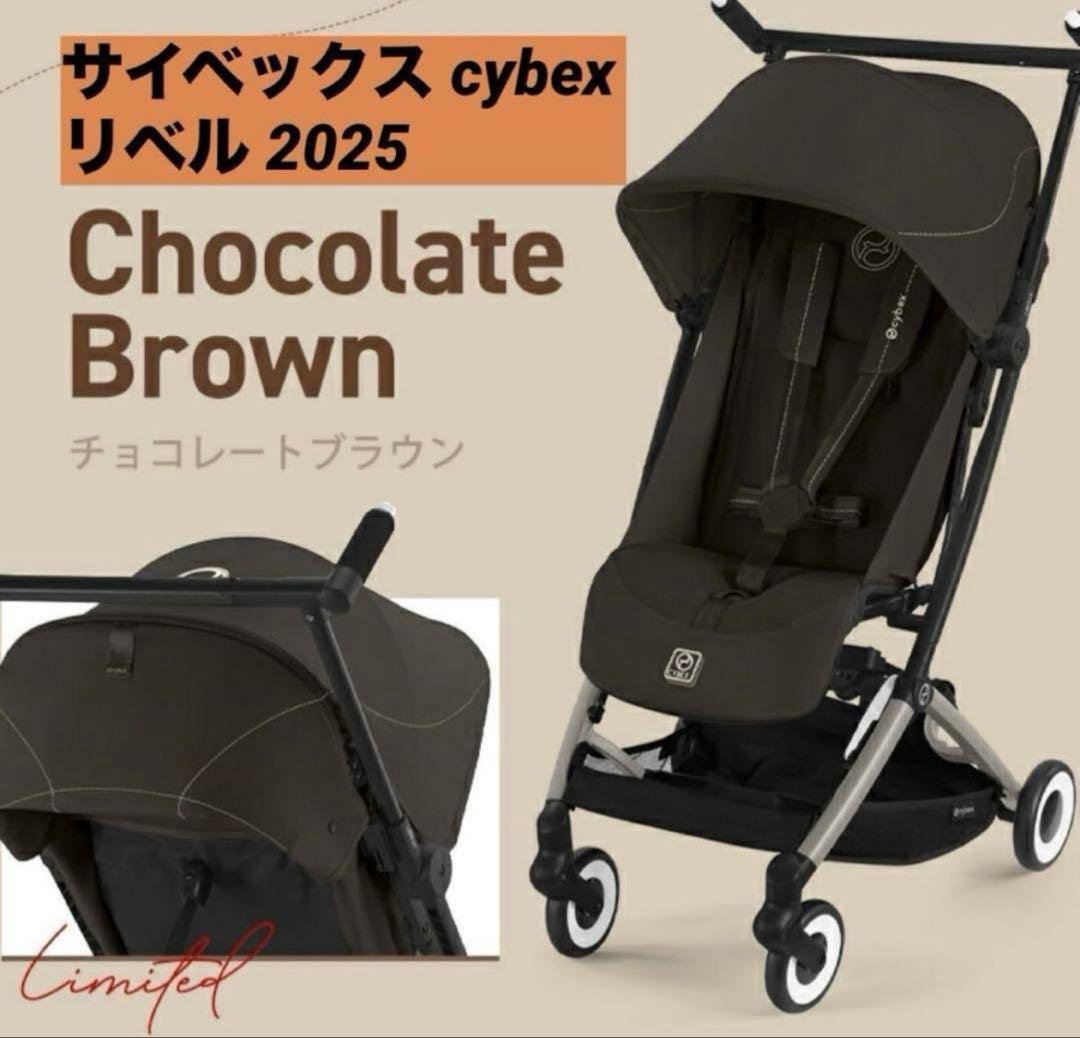 【変更】【2025年モデル】サイベックス　リベル　限定カラー