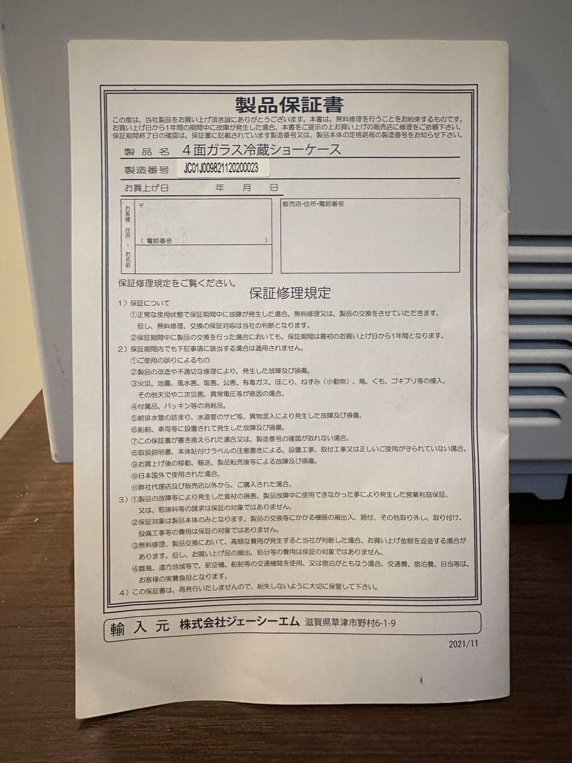 Hatsuyuki かき氷機 コンパクト