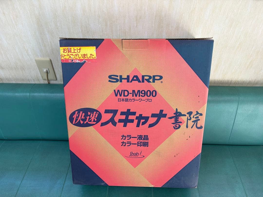 SHARP WD-M900カラーワープロ スキャナ書院