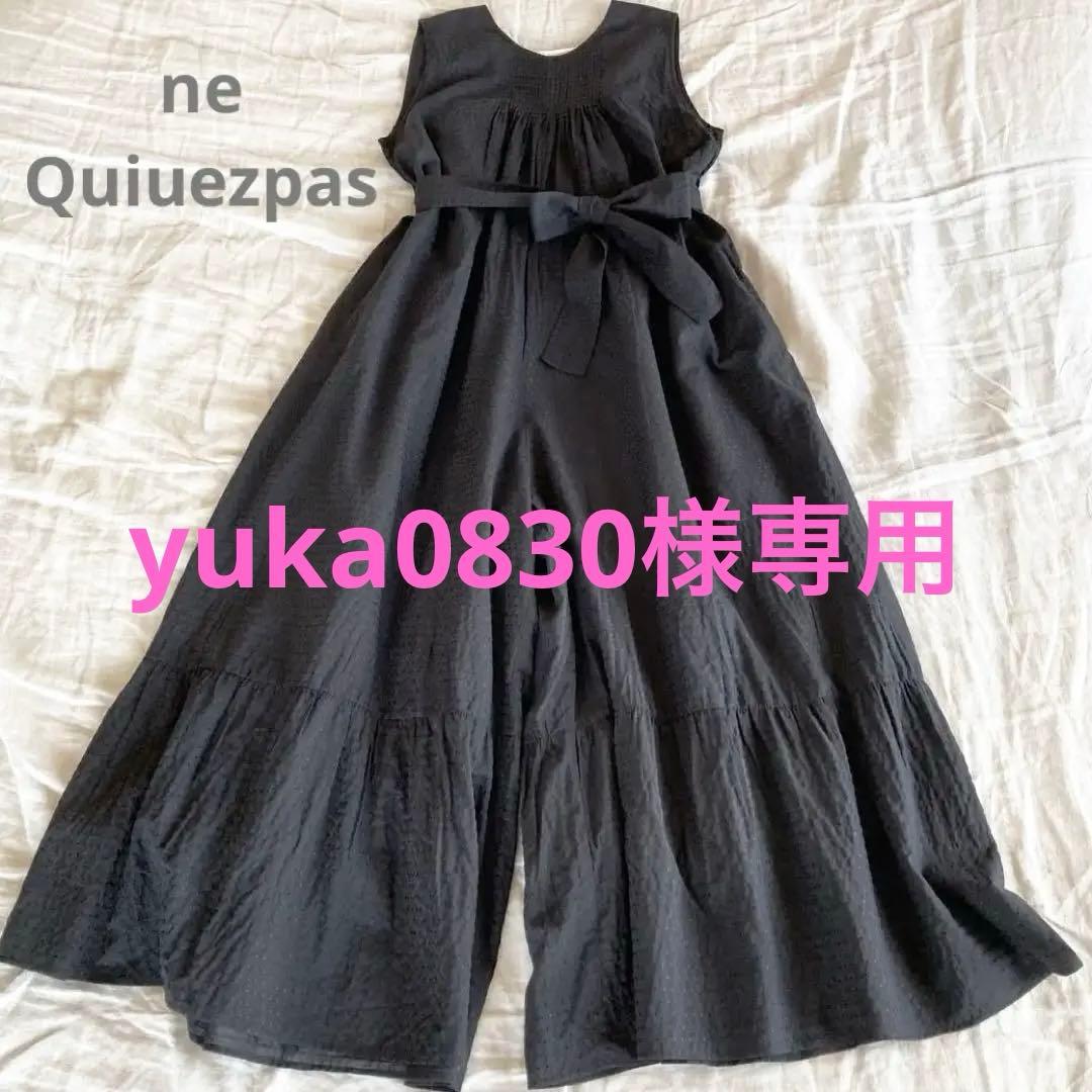 ヌキテパ　インド製　コットントビーオールインワン　ウエストリボン　マキシ丈