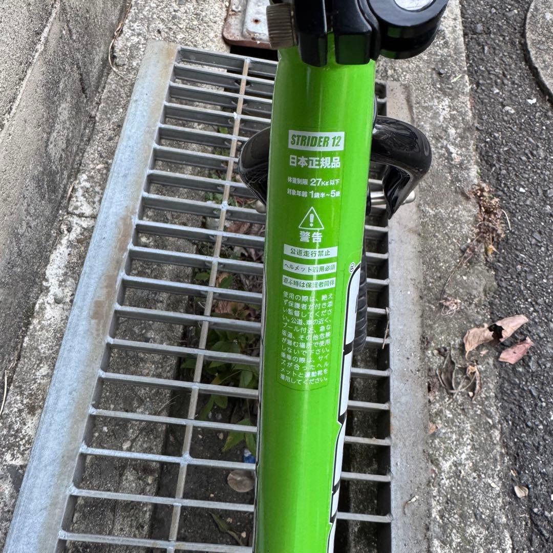 ストライダー　スポーツモデル　12インチ　グリーン