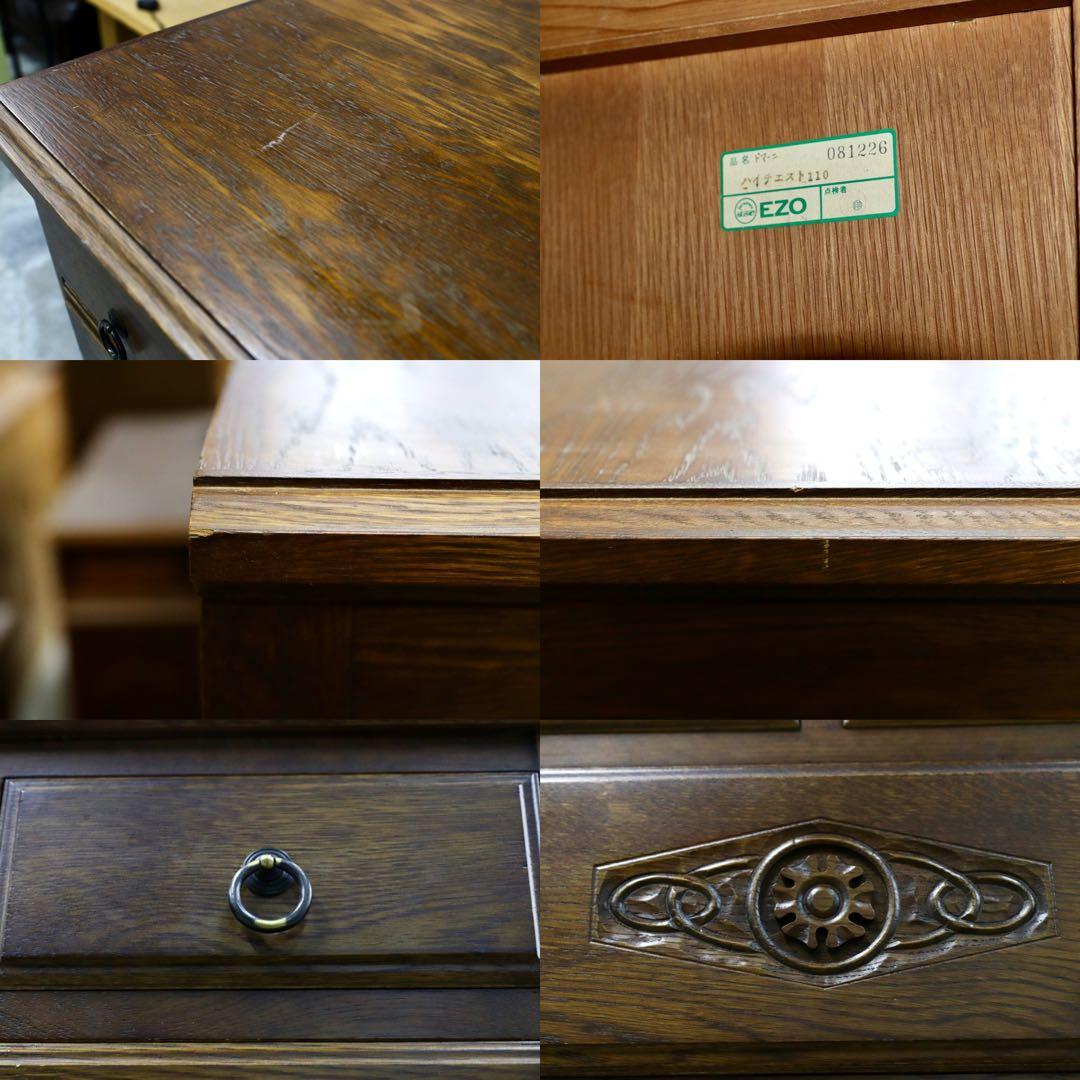 GMHF71○えぞ民芸家具 蝦夷民芸家具 EZO ハイチェスト 整理箪笥 収納家