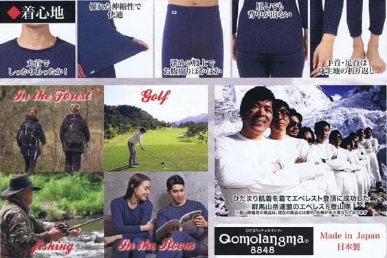 新品 ひだまり 最強 チョモランマ 紳士用丸首長袖シャツ＆ ズボン下（Ｍ）