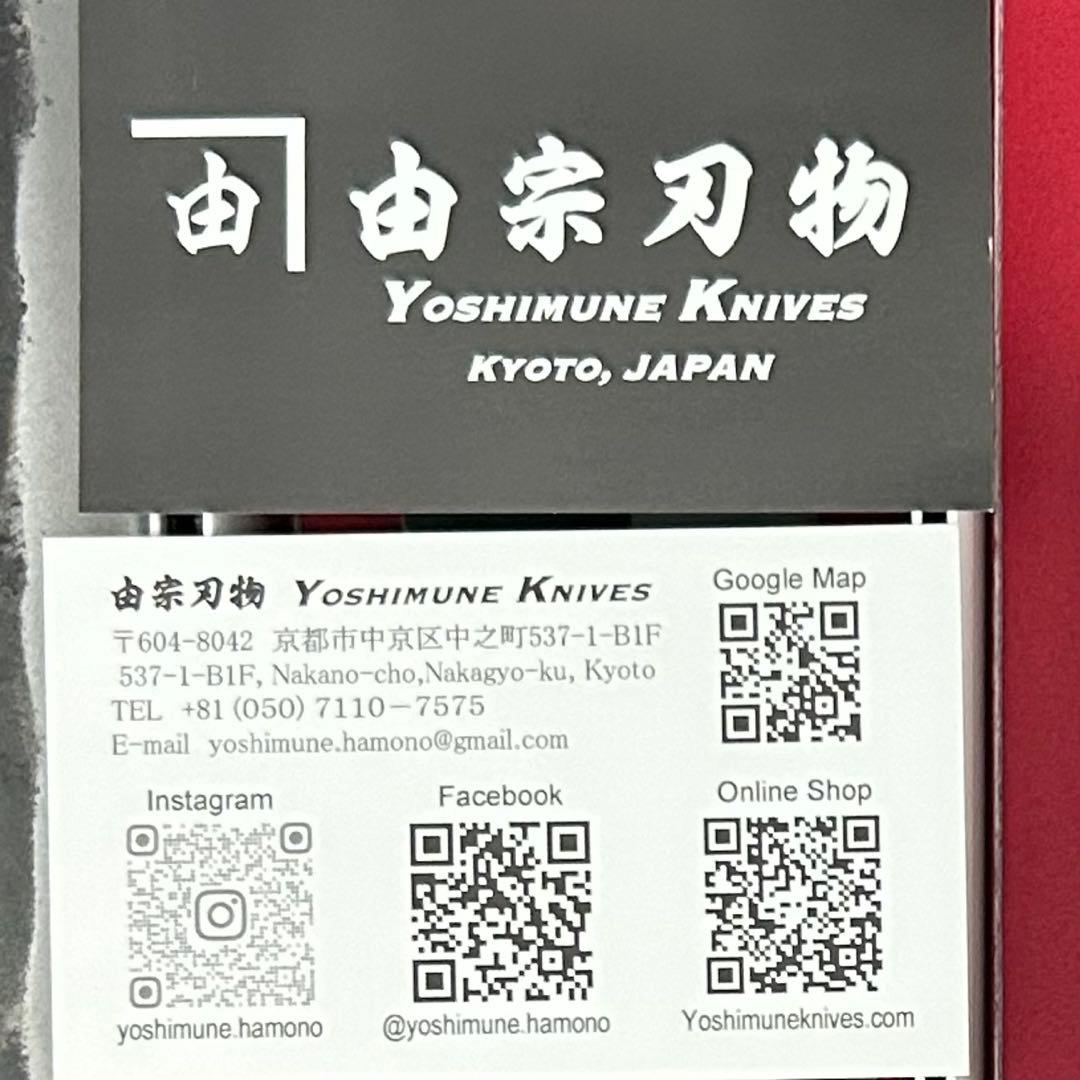 土佐黒打ち包丁 由宗刃物 三徳 出刃 菜切 舟行 5本セット