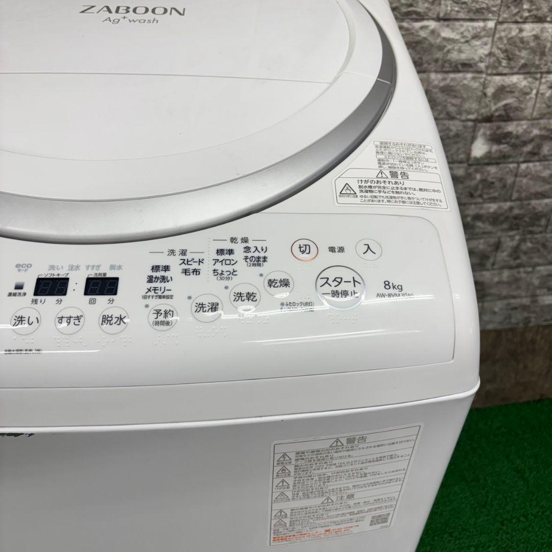 611 東芝　最新　乾燥機能付き　洗濯機　8/4.5キロ　半年保証込み　大容量
