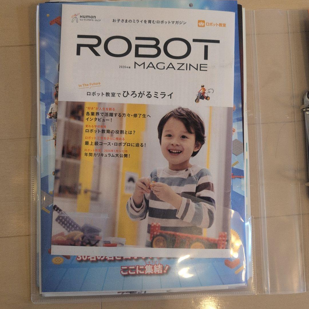 【匿名配送】ヒューマンアカデミー　ロボット教室　教材