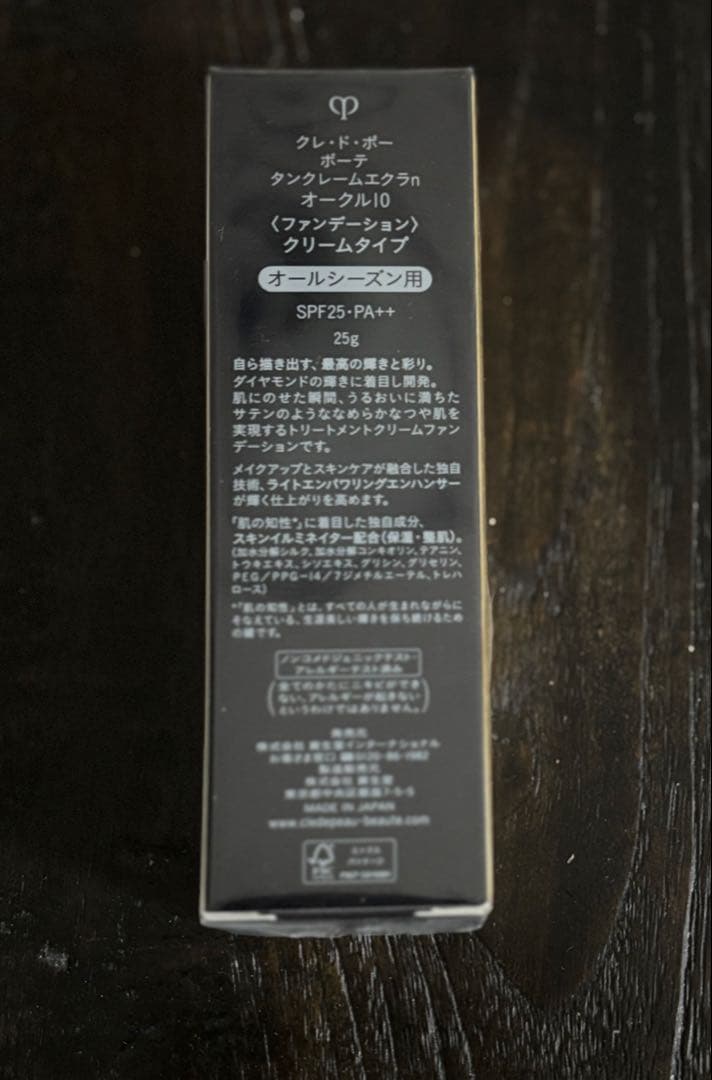 資生堂 クレドポーボーテ タンクレームエクラｎ　オークル10