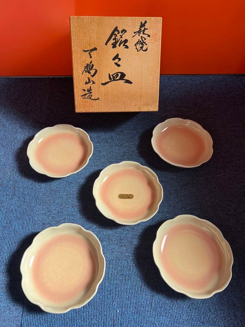 1477 萩焼　花型　銘々皿　5客　未使用