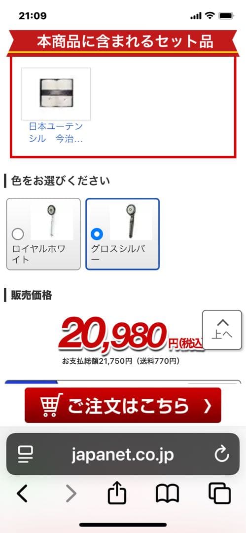 アラミック シルキーナノバブルシャワーヘッドスパ　グロスシルバーJSNB3-GS