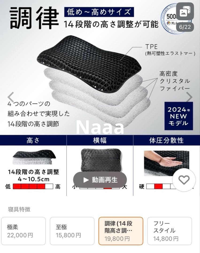 【ほぼ未使用】ヒツジのいらない枕 調律