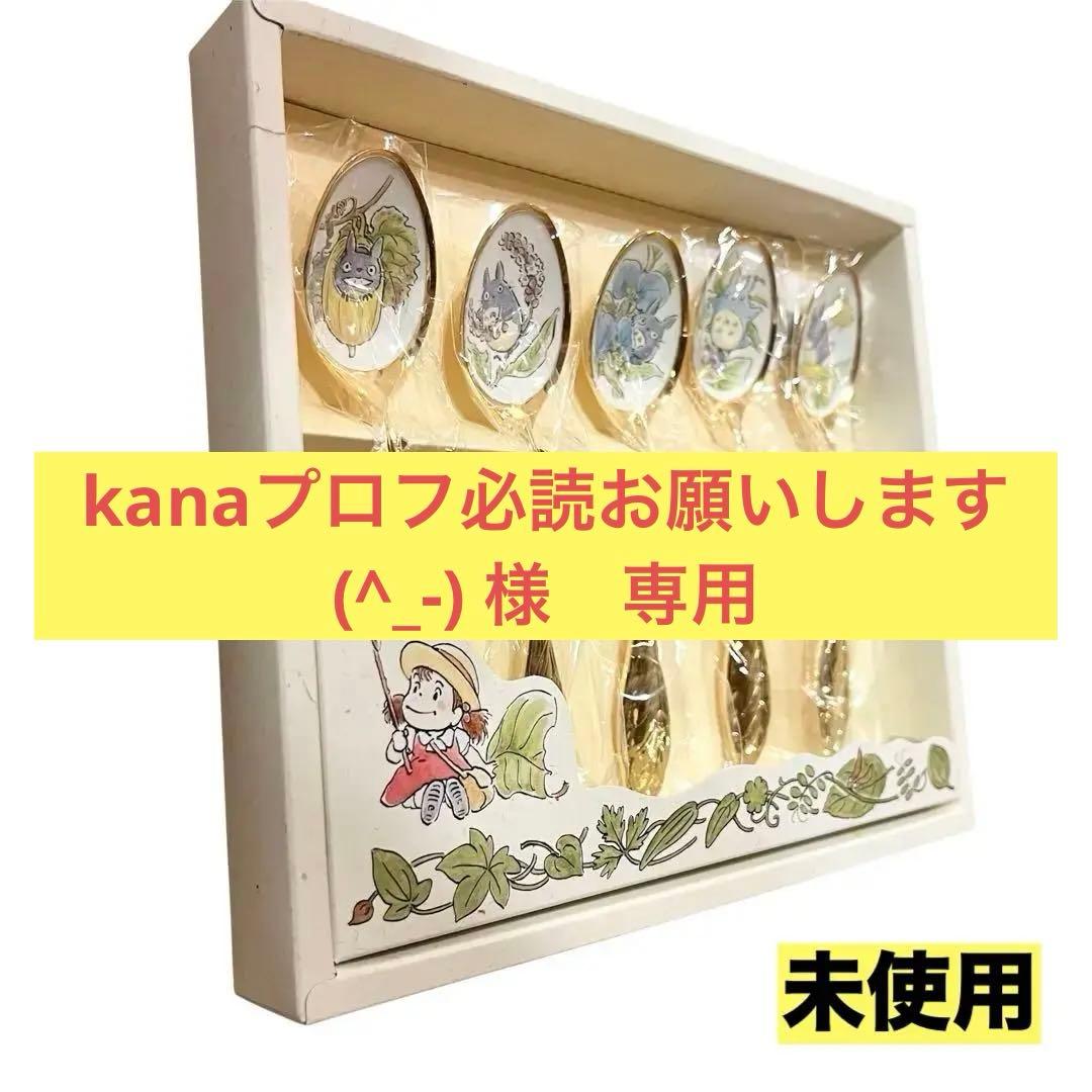 kanaプロフ必読お願いします(^_-)