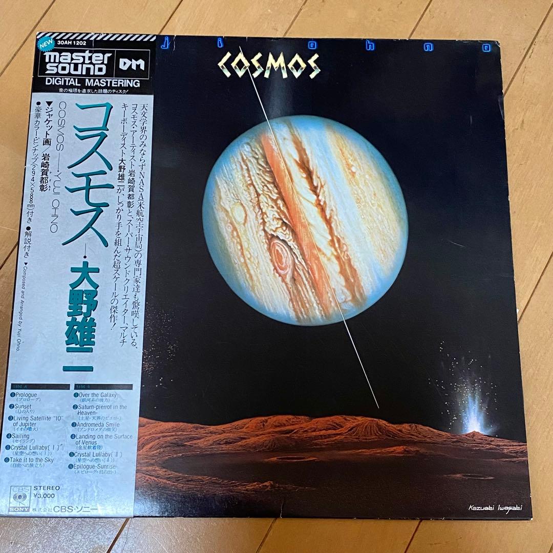 [レコード]大野雄二/ COSMOS コスモス