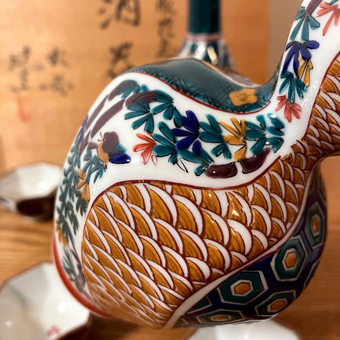 九谷焼　酒器　間取花鳥　九谷暁窯